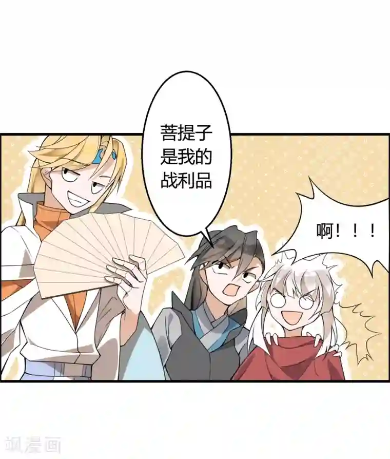 我把天道修歪了第72话 凭你也敢欺我镇天宫弟子！