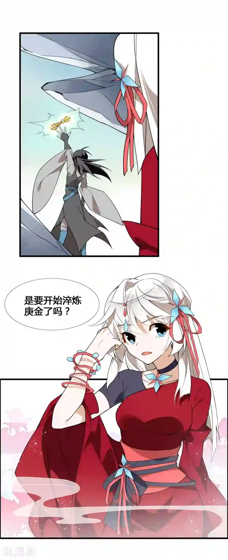 我把天道修歪了第73话 你要什么我都愿给你