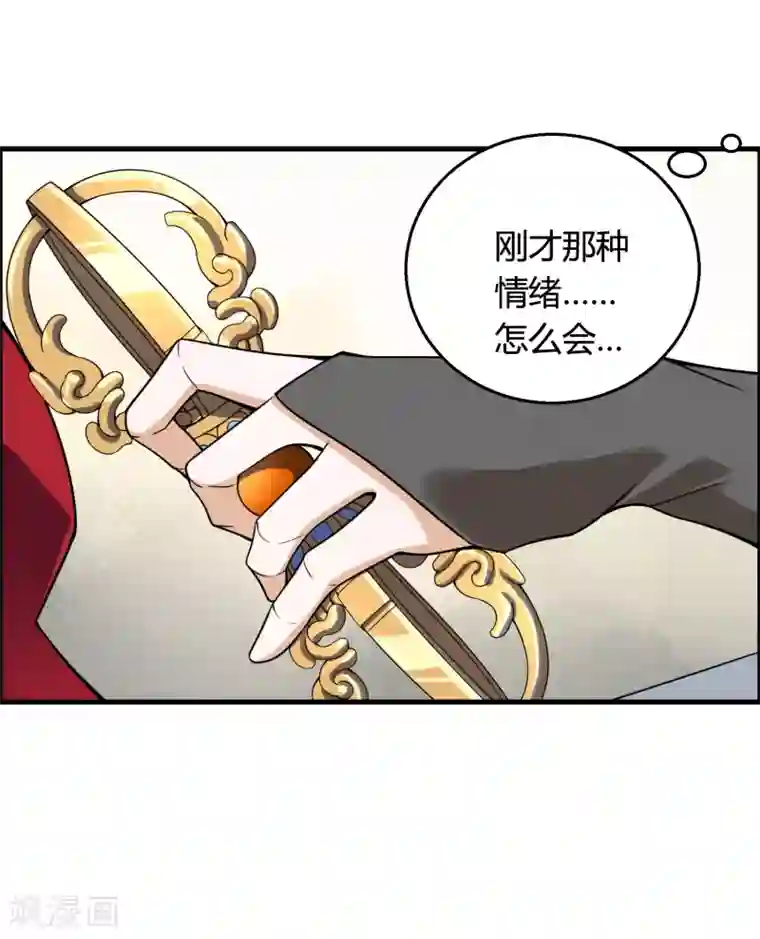 我把天道修歪了第73话 你要什么我都愿给你