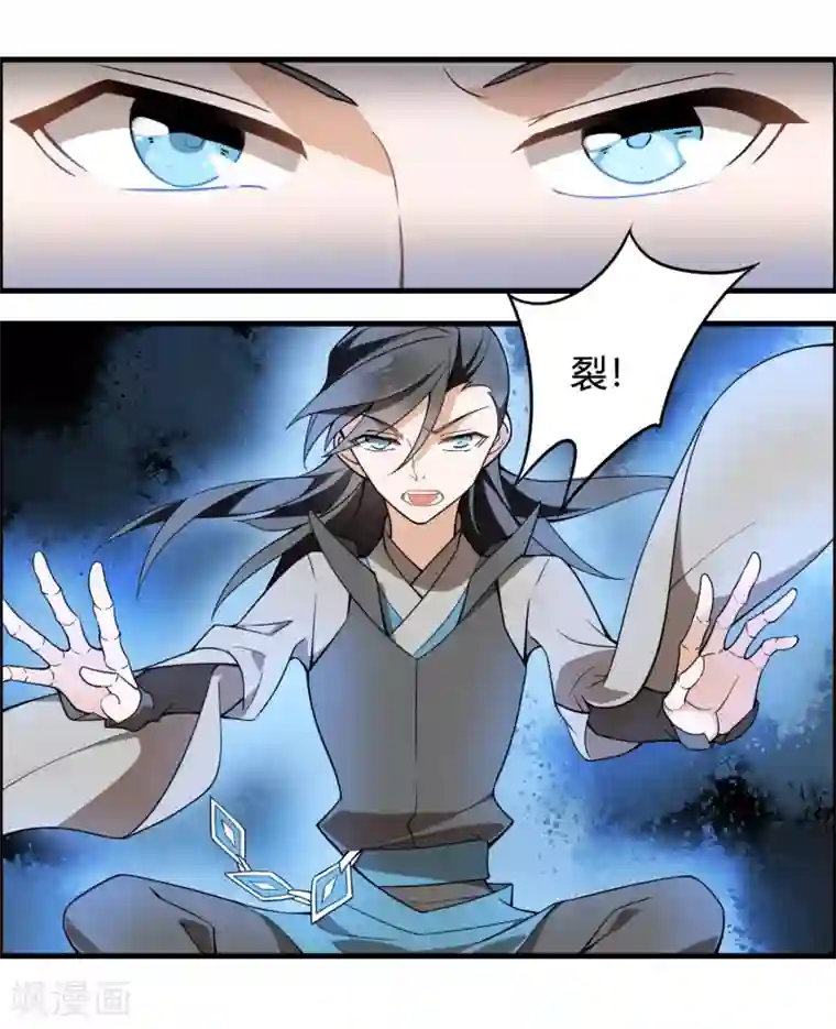 我把天道修歪了第73话 你要什么我都愿给你