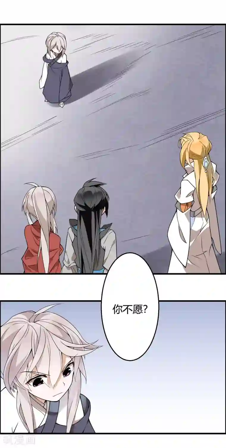 我把天道修歪了第73话 你要什么我都愿给你