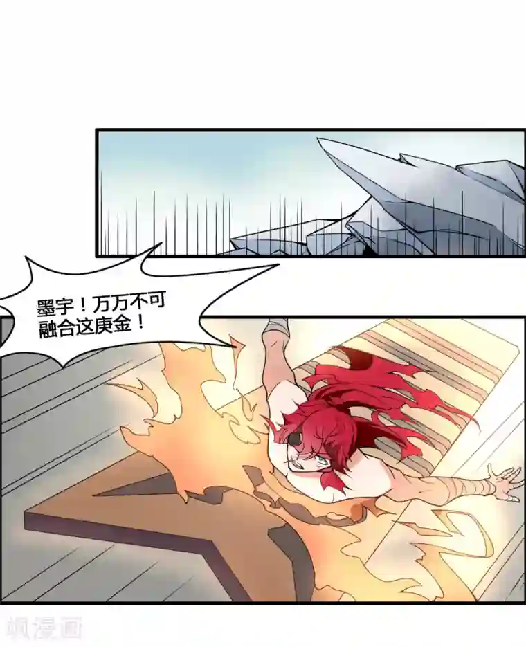 我把天道修歪了第73话 你要什么我都愿给你