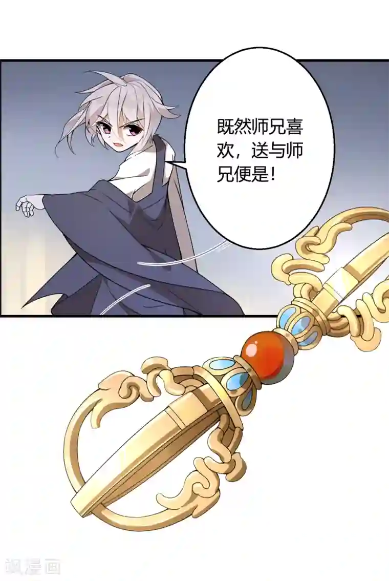 我把天道修歪了第73话 你要什么我都愿给你