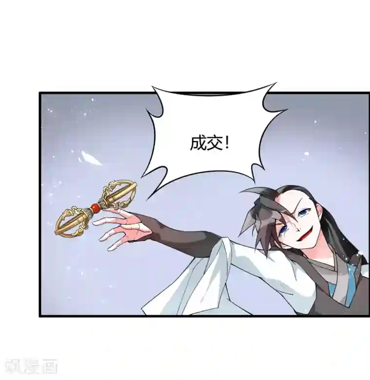 我把天道修歪了第74话 想要它？用你自己来换！