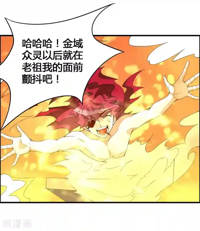 我把天道修歪了第74话 想要它？用你自己来换！