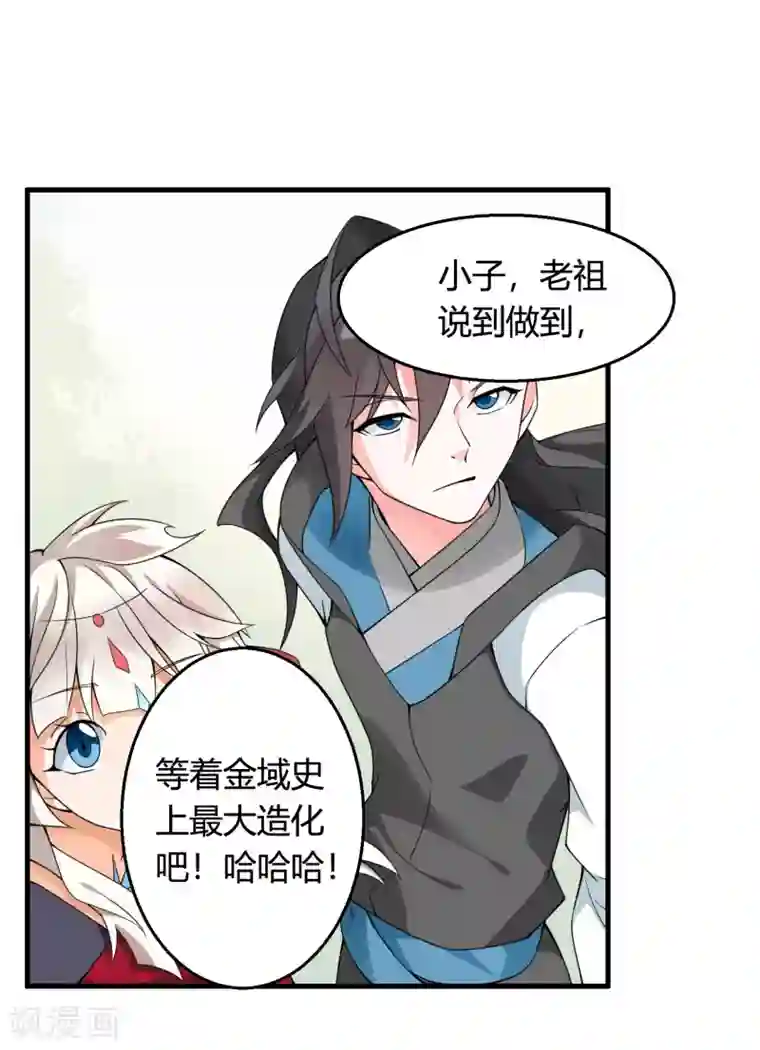 我把天道修歪了第74话 想要它？用你自己来换！