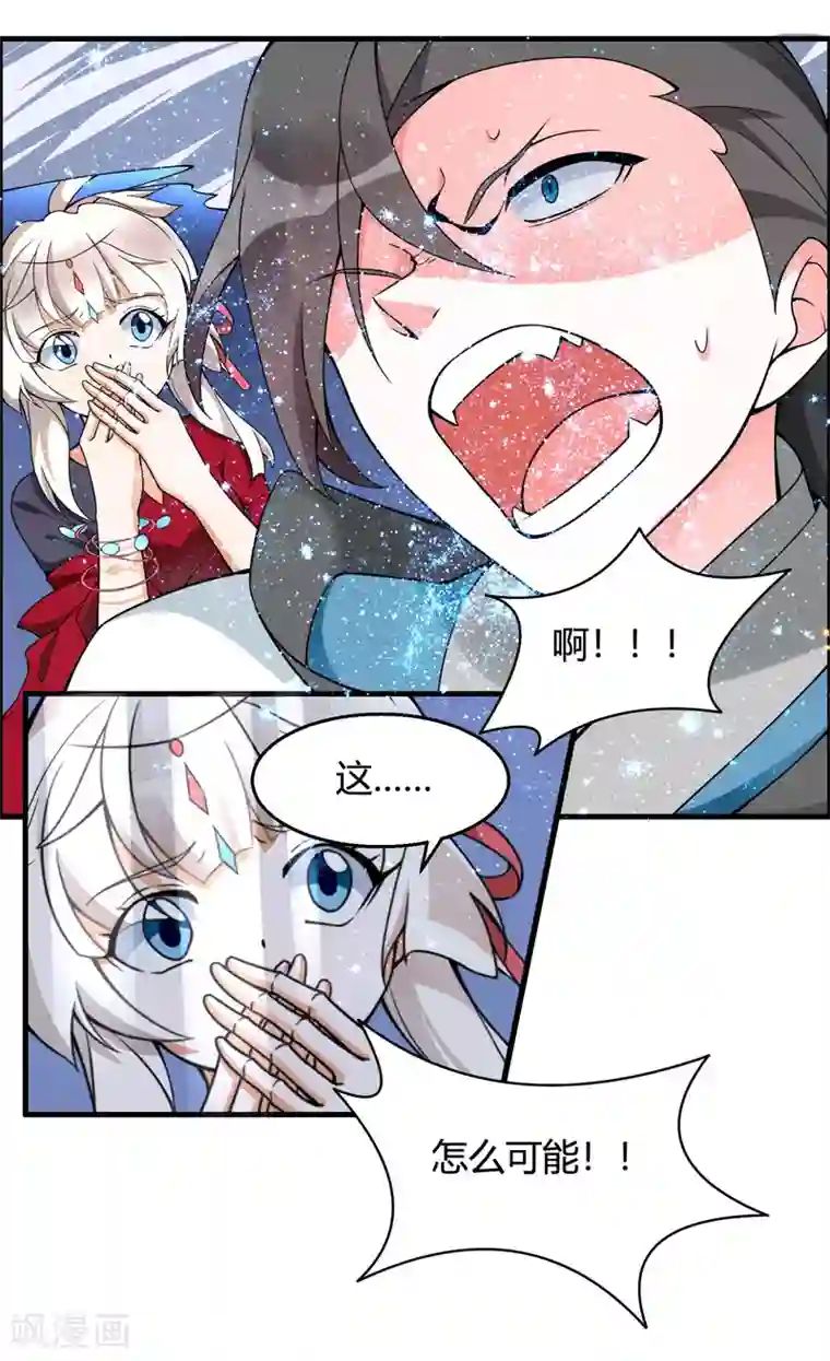 我把天道修歪了第74话 想要它？用你自己来换！