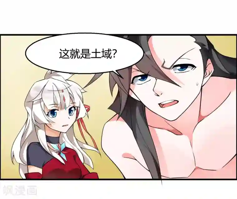 我把天道修歪了第74话 想要它？用你自己来换！