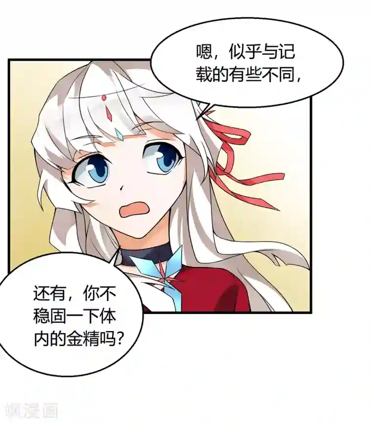 我把天道修歪了第74话 想要它？用你自己来换！