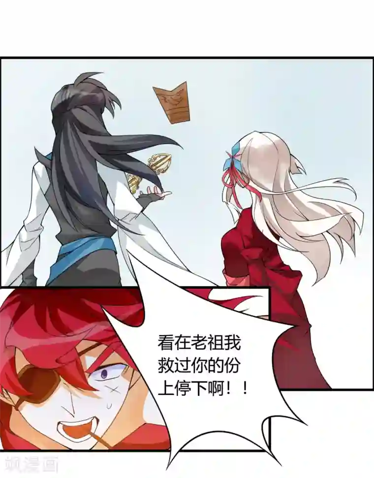 我把天道修歪了第74话 想要它？用你自己来换！