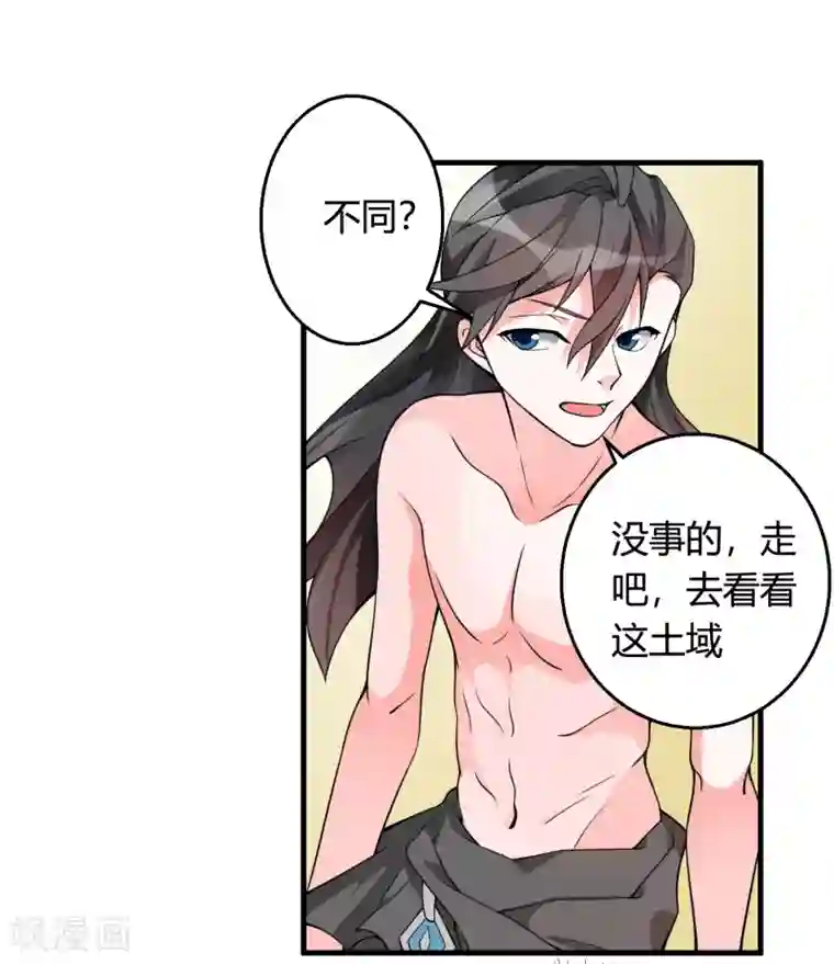 我把天道修歪了第74话 想要它？用你自己来换！