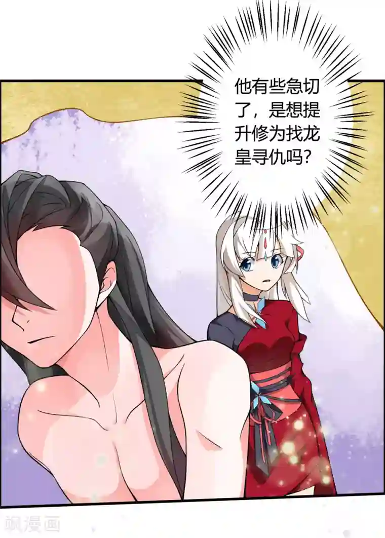 我把天道修歪了第74话 想要它？用你自己来换！