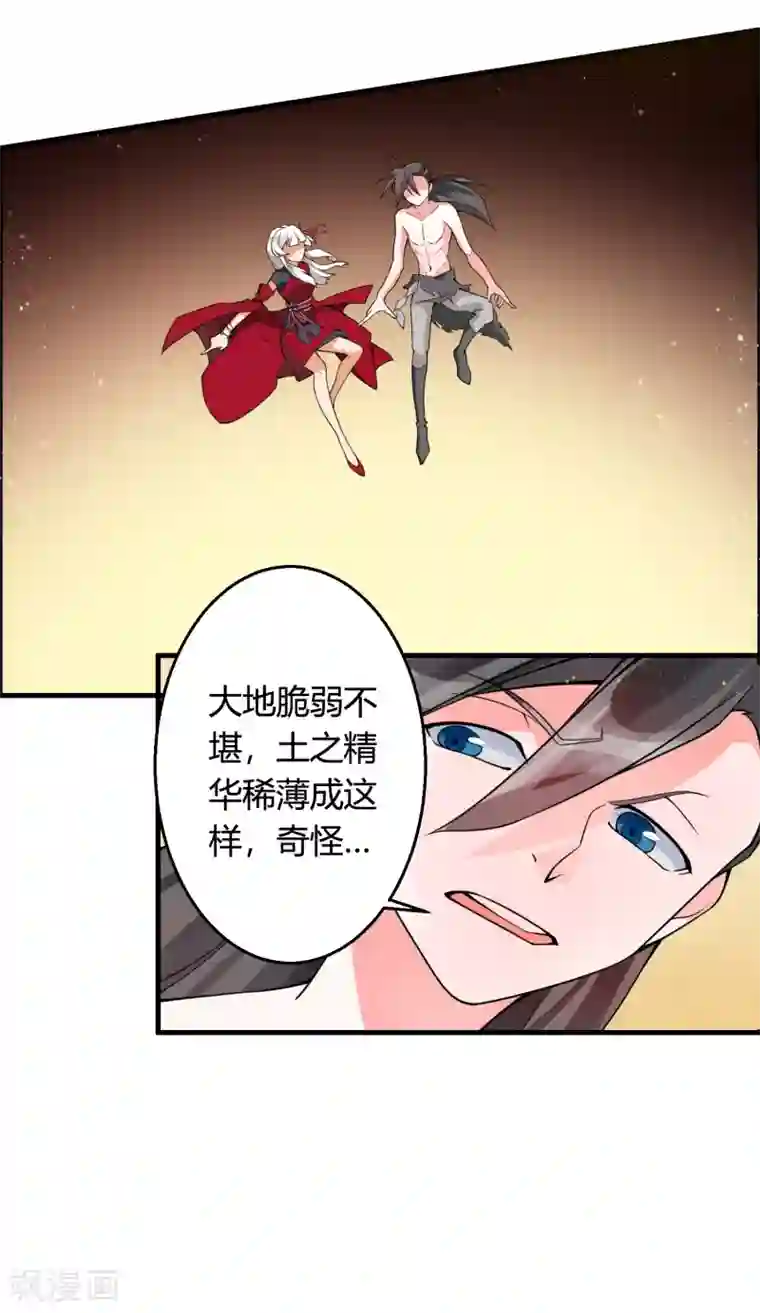 我把天道修歪了第74话 想要它？用你自己来换！