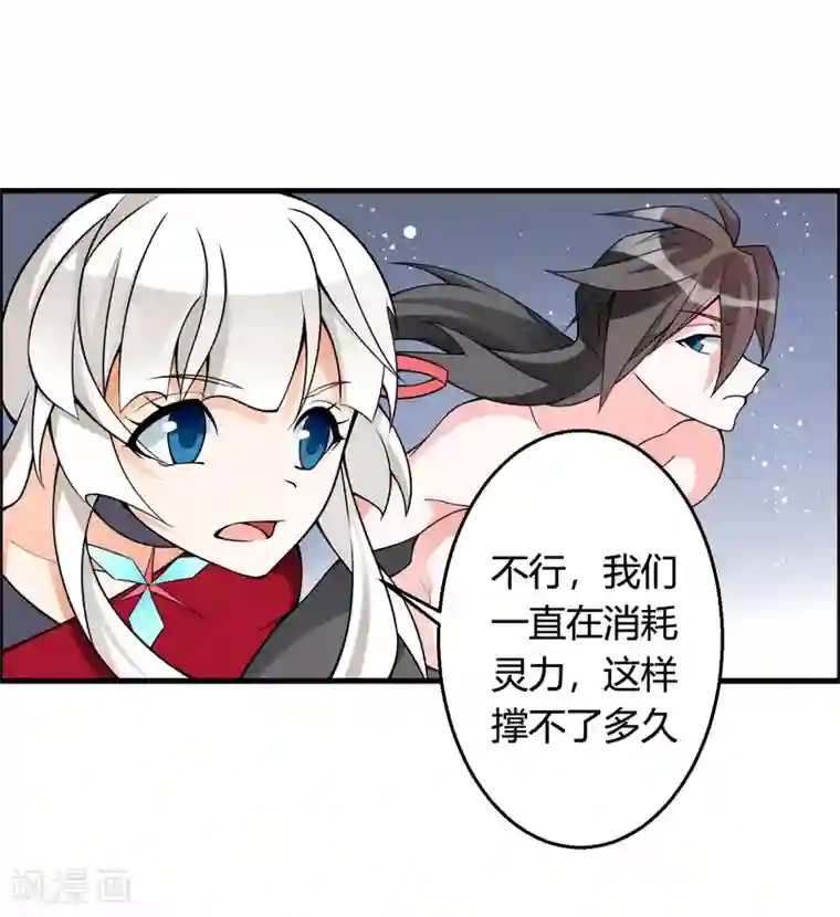 我把天道修歪了第74话 想要它？用你自己来换！