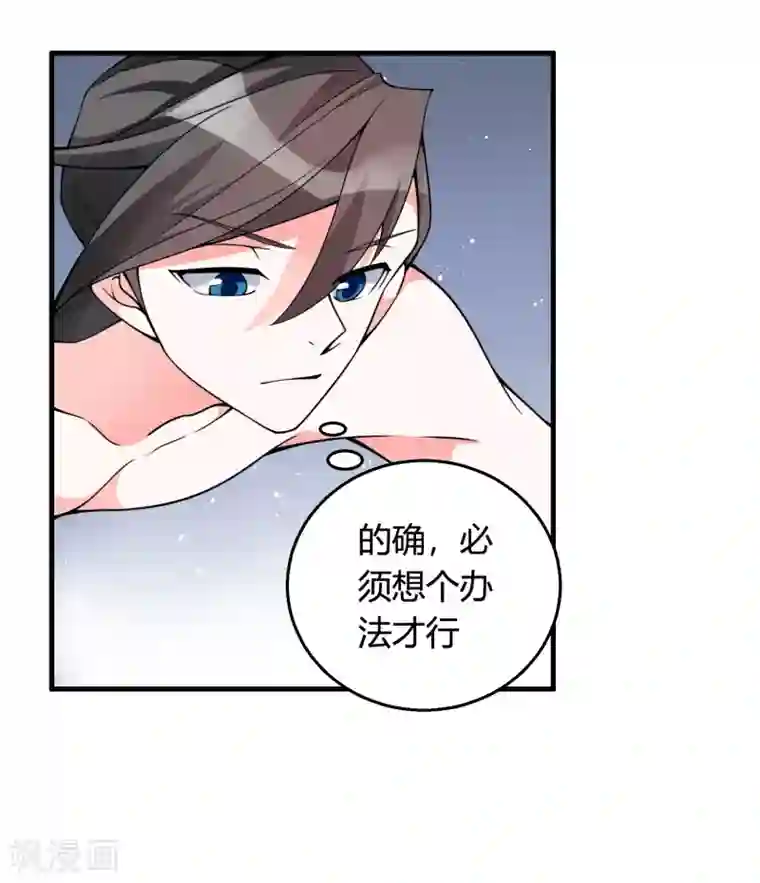 我把天道修歪了第74话 想要它？用你自己来换！