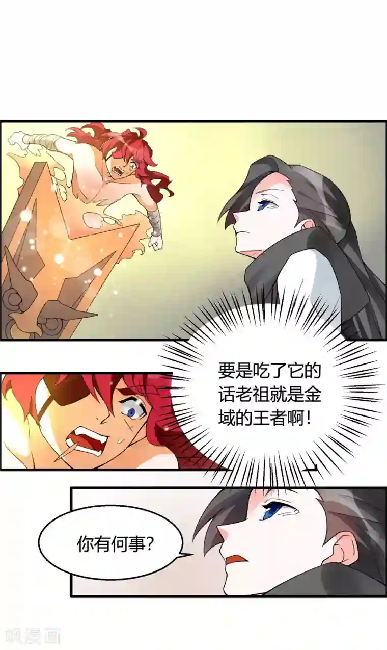 我把天道修歪了第74话 想要它？用你自己来换！