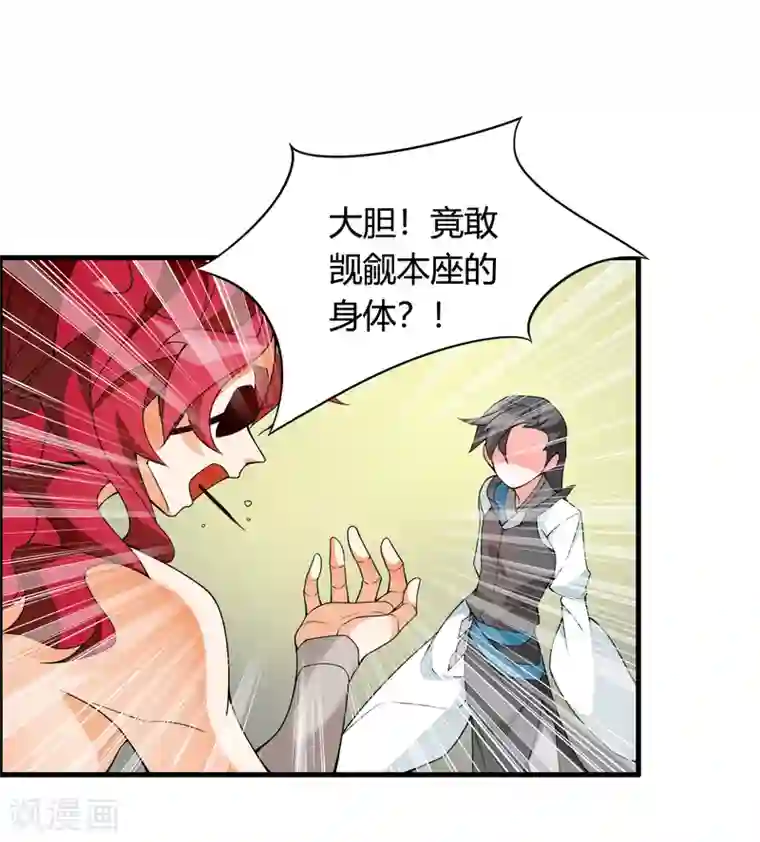 我把天道修歪了第74话 想要它？用你自己来换！