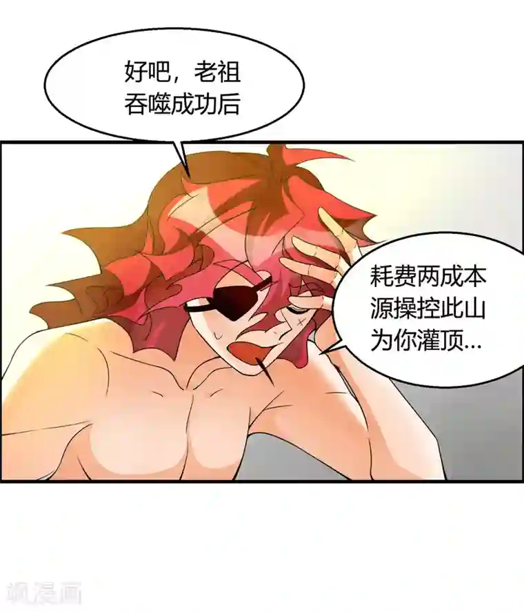 我把天道修歪了第74话 想要它？用你自己来换！