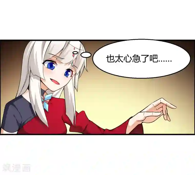 我把天道修歪了第75话 战斗中可不能分心啊