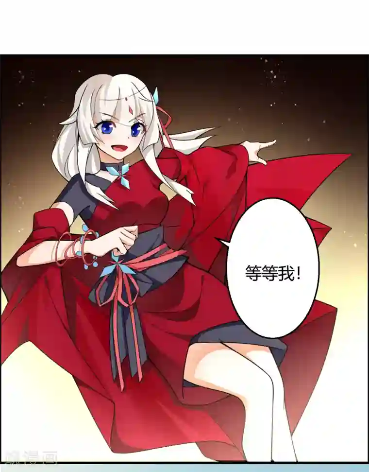 我把天道修歪了第75话 战斗中可不能分心啊