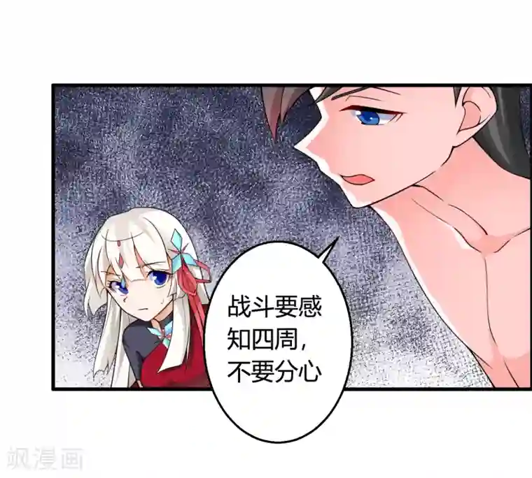 我把天道修歪了第75话 战斗中可不能分心啊