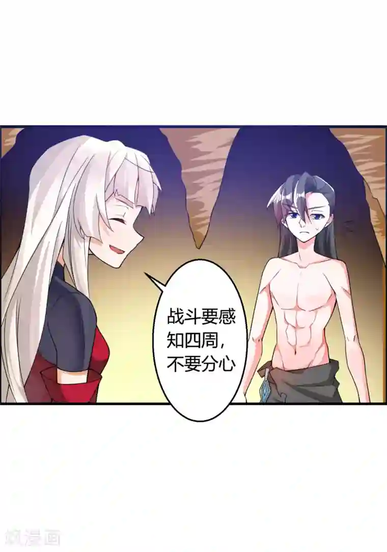 我把天道修歪了第75话 战斗中可不能分心啊