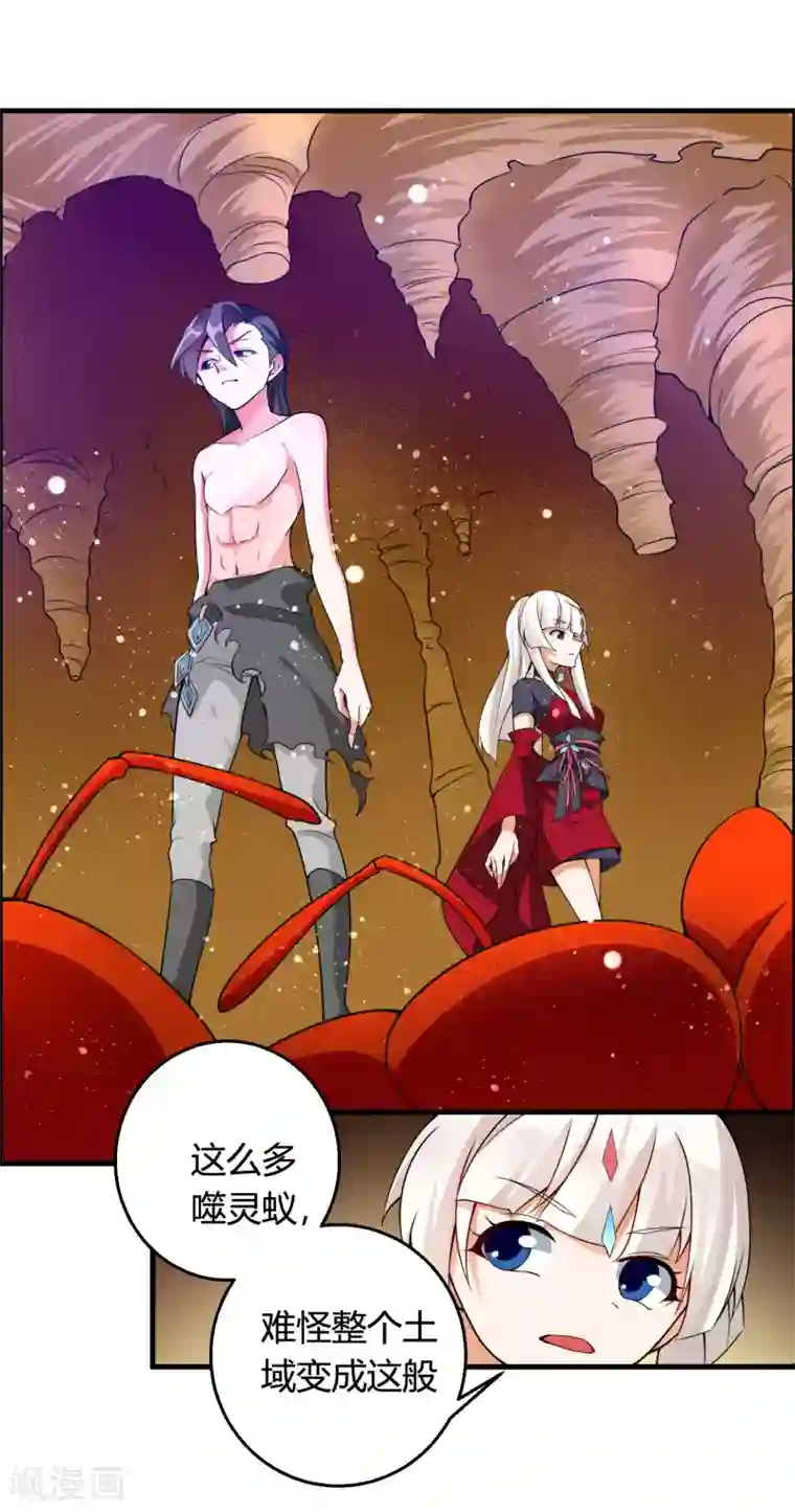 我把天道修歪了第75话 战斗中可不能分心啊