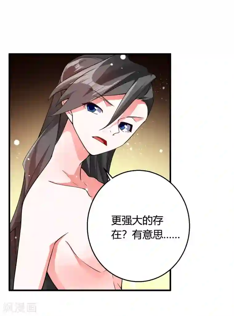 我把天道修歪了第75话 战斗中可不能分心啊