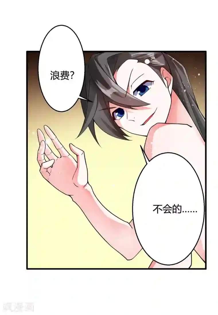 我把天道修歪了第75话 战斗中可不能分心啊