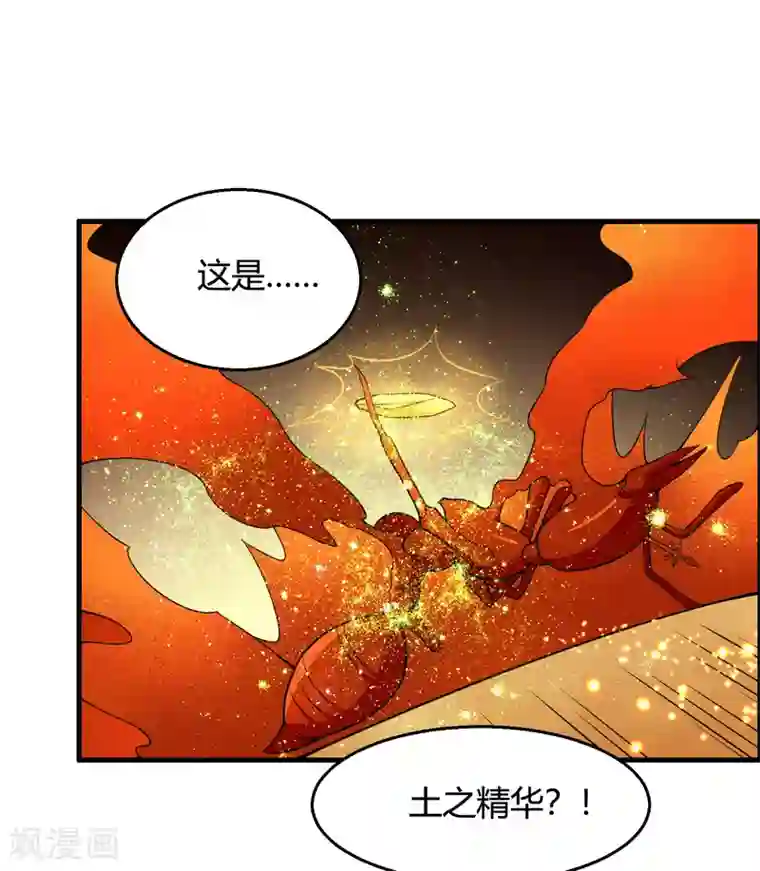 我把天道修歪了第75话 战斗中可不能分心啊