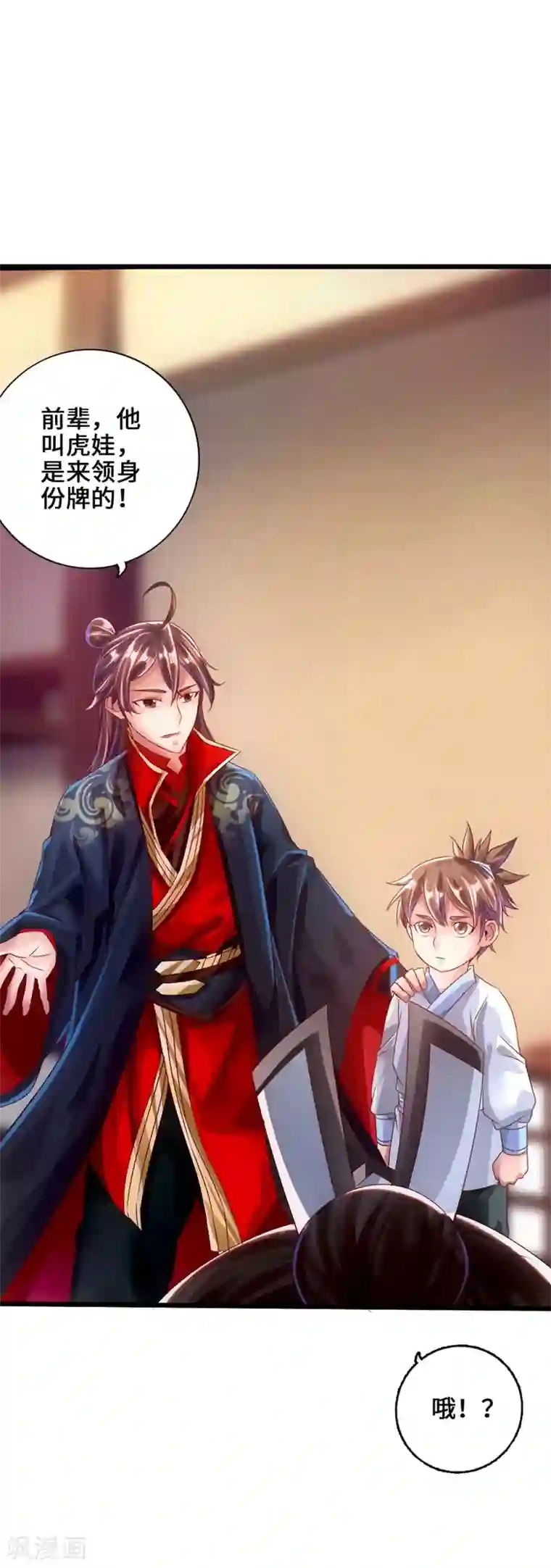 仙武帝尊第35话 狗眼看人低