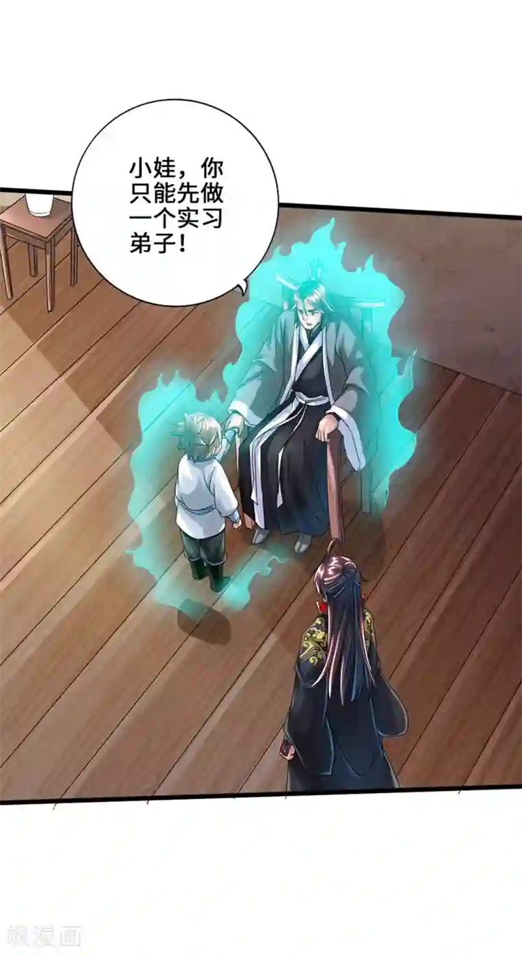 仙武帝尊第35话 狗眼看人低