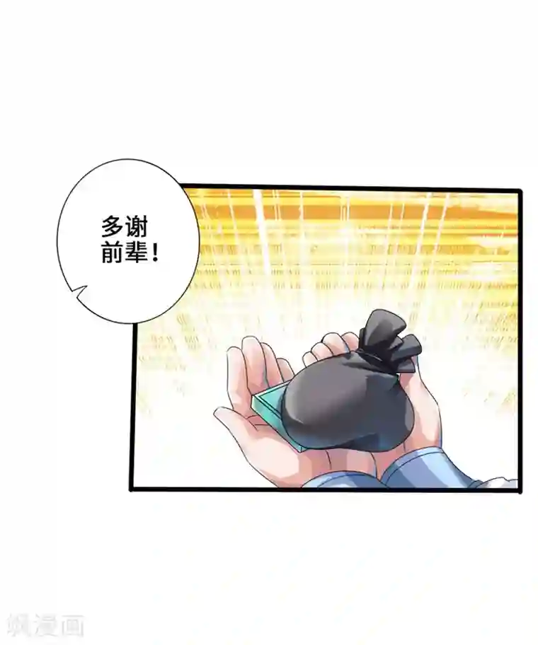 仙武帝尊第35话 狗眼看人低