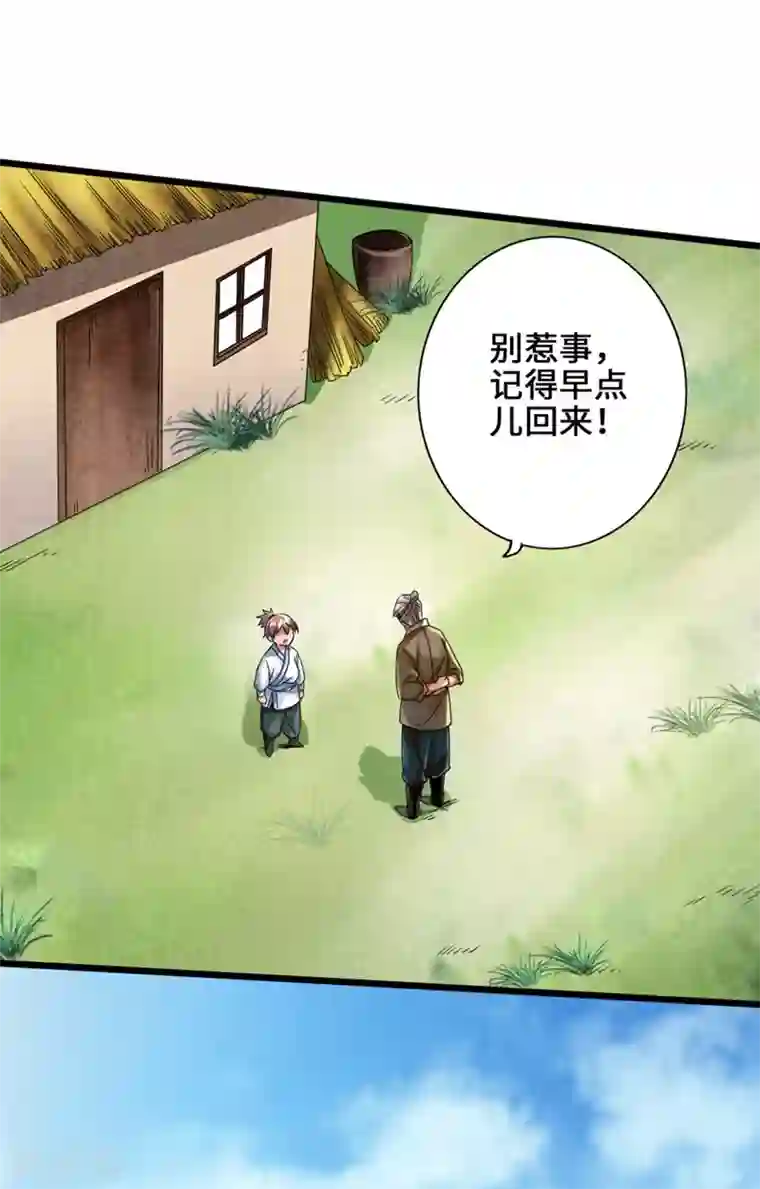 仙武帝尊第35话 狗眼看人低