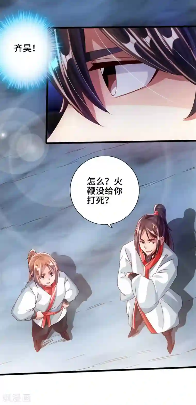 仙武帝尊第35话 狗眼看人低