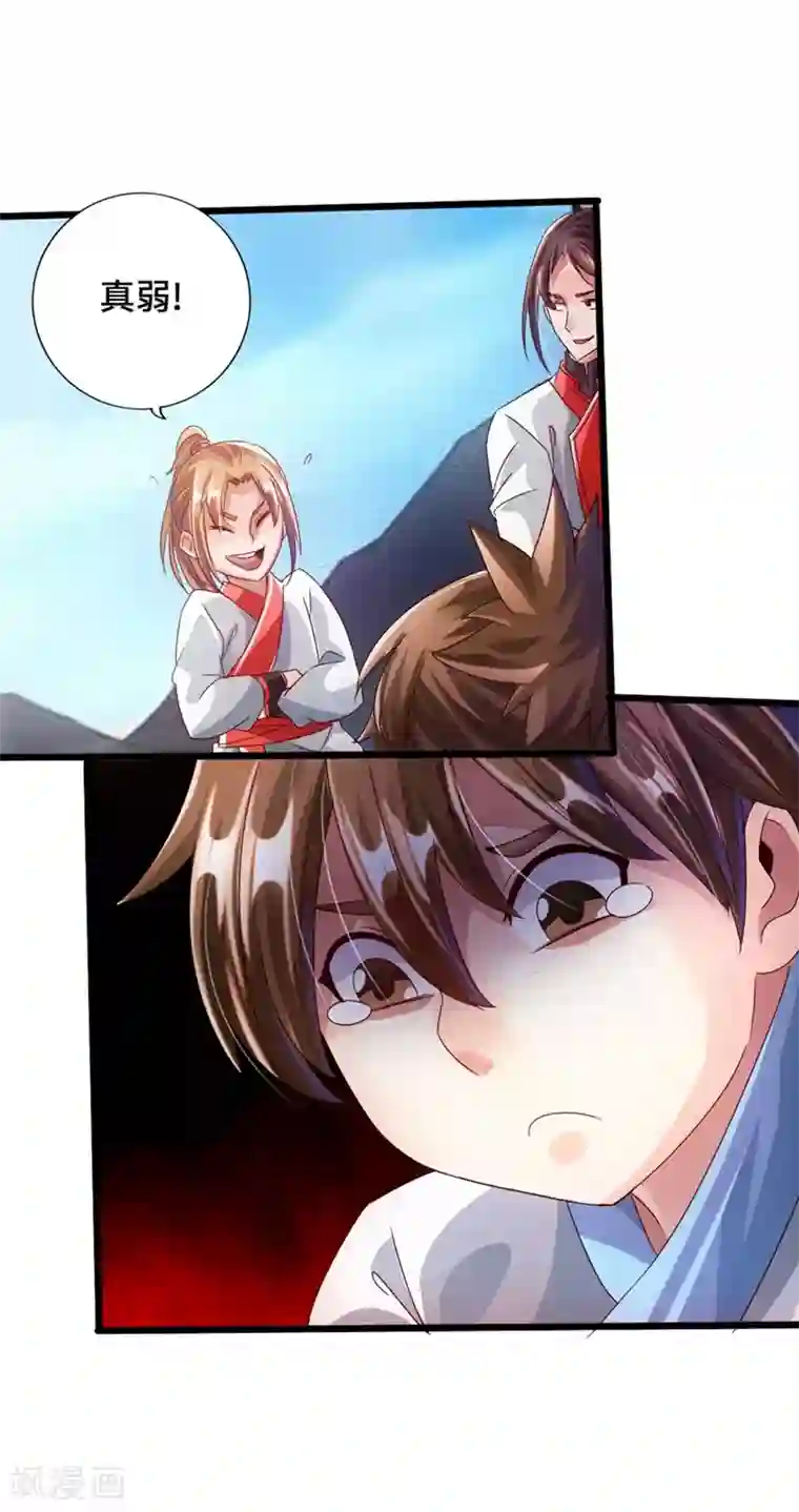 仙武帝尊第35话 狗眼看人低