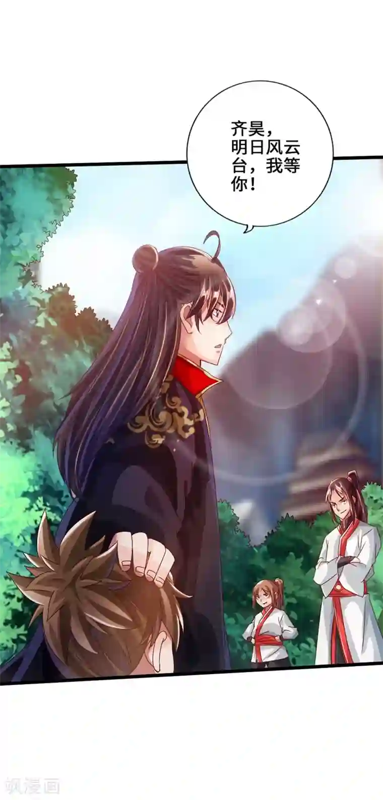 仙武帝尊第35话 狗眼看人低