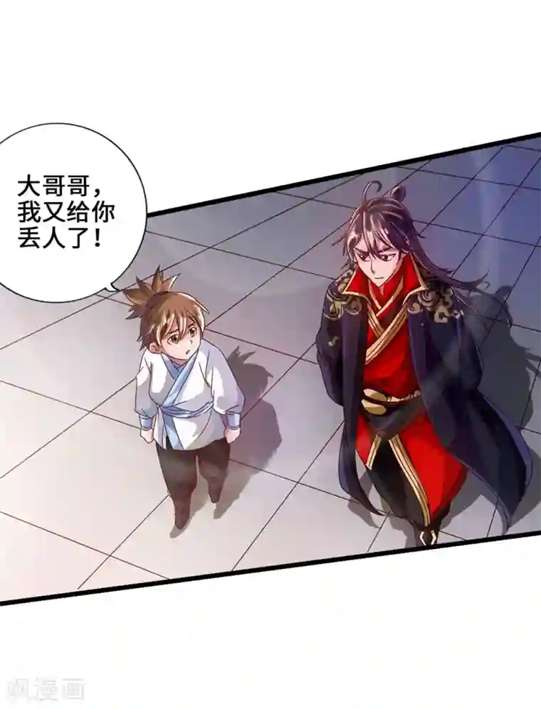 仙武帝尊第35话 狗眼看人低