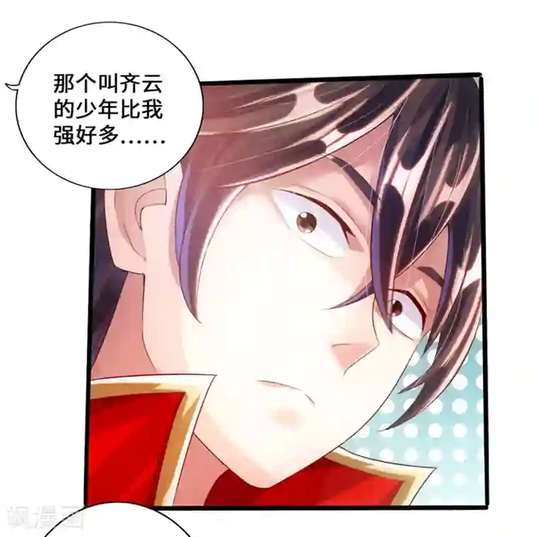仙武帝尊第35话 狗眼看人低