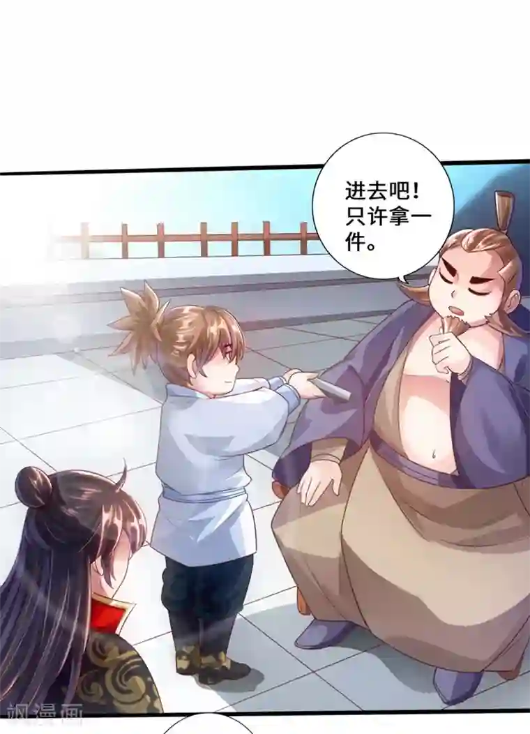 仙武帝尊第35话 狗眼看人低