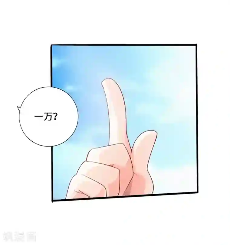 仙武帝尊第35话 狗眼看人低