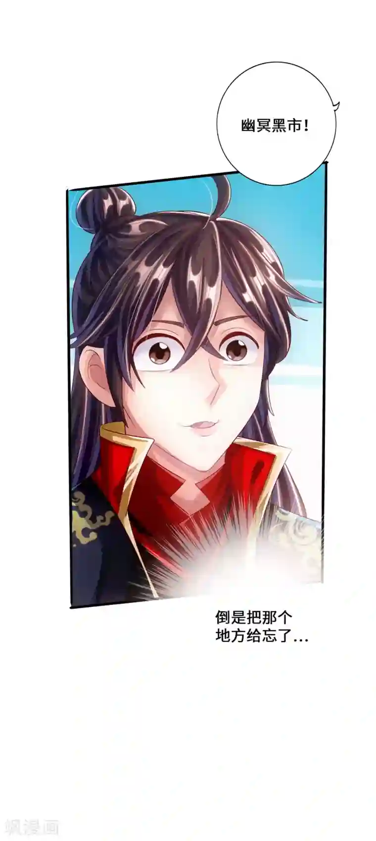 仙武帝尊第35话 狗眼看人低