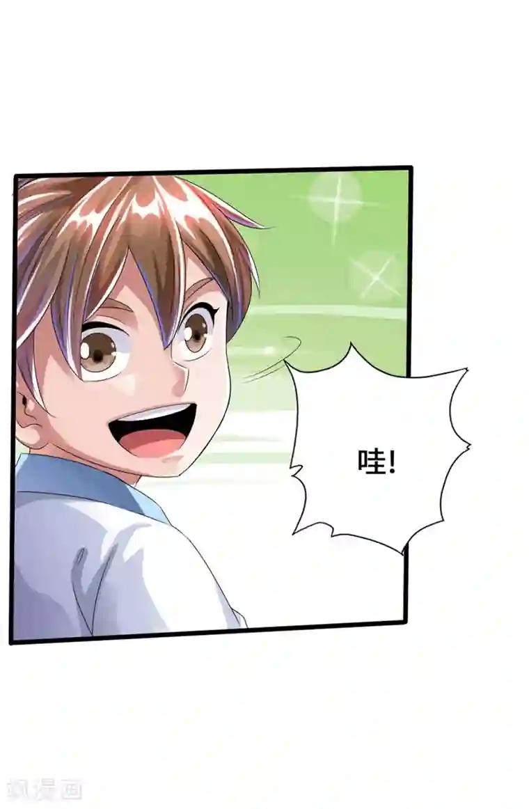 仙武帝尊第35话 狗眼看人低