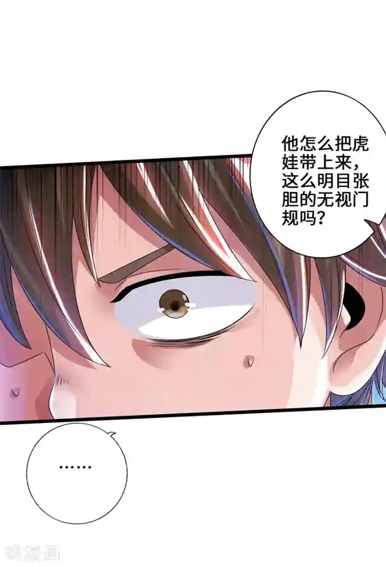 仙武帝尊第35话 狗眼看人低