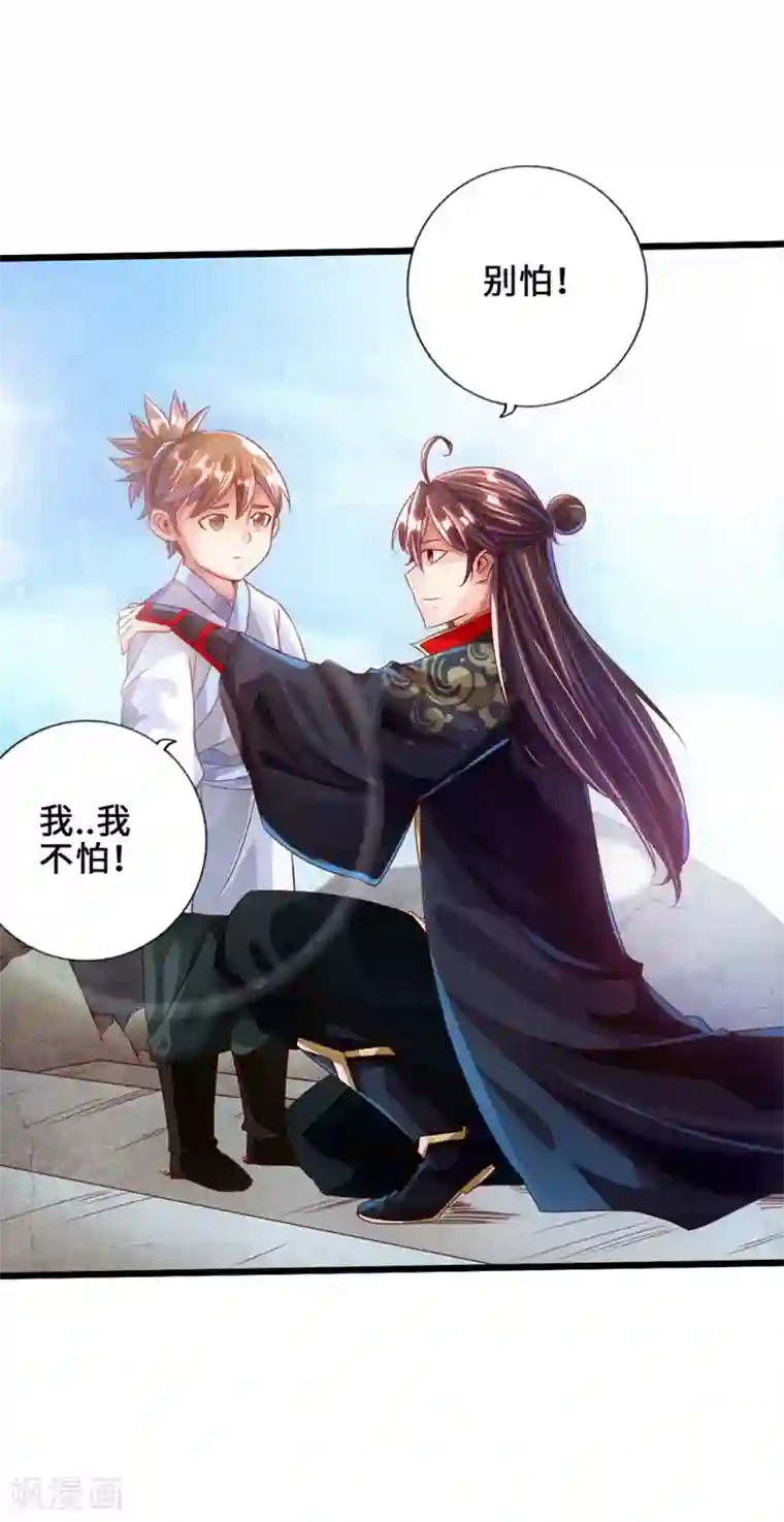 仙武帝尊第35话 狗眼看人低