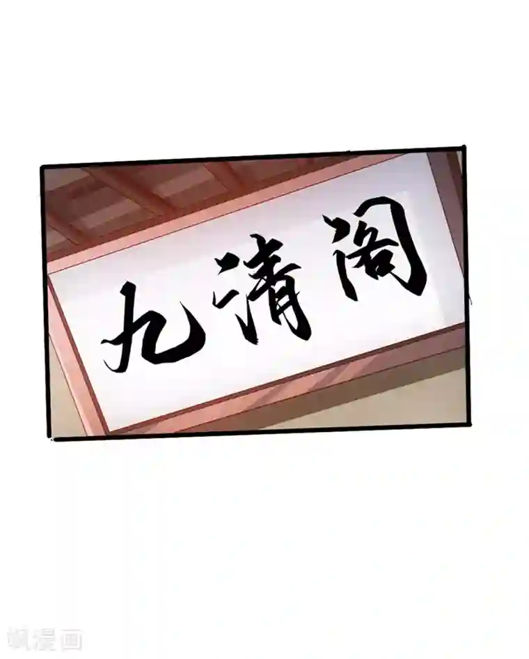 仙武帝尊第35话 狗眼看人低