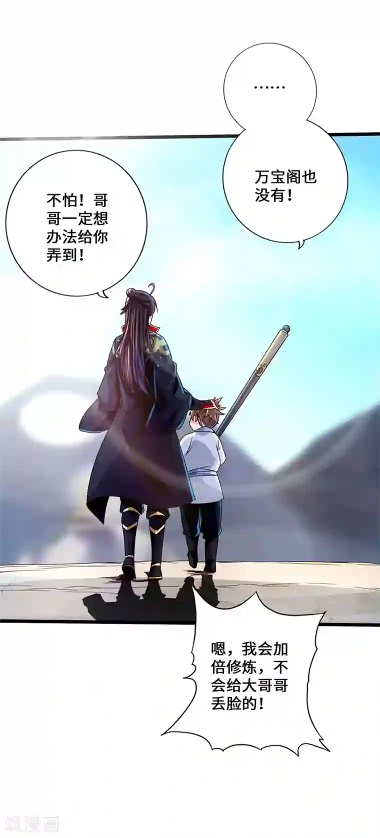 仙武帝尊第36话 擂台战开始！