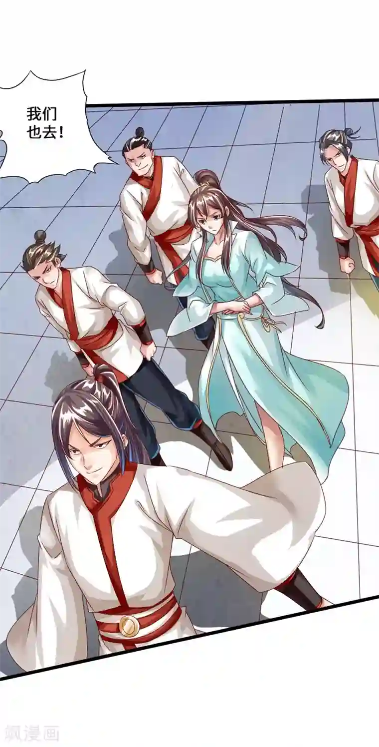 仙武帝尊第36话 擂台战开始！