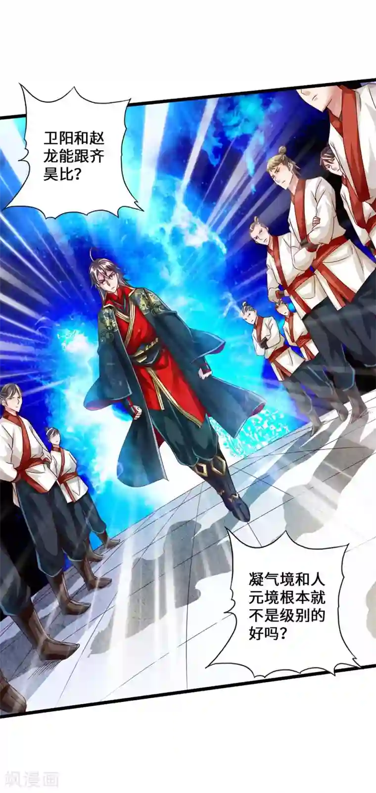 仙武帝尊第36话 擂台战开始！