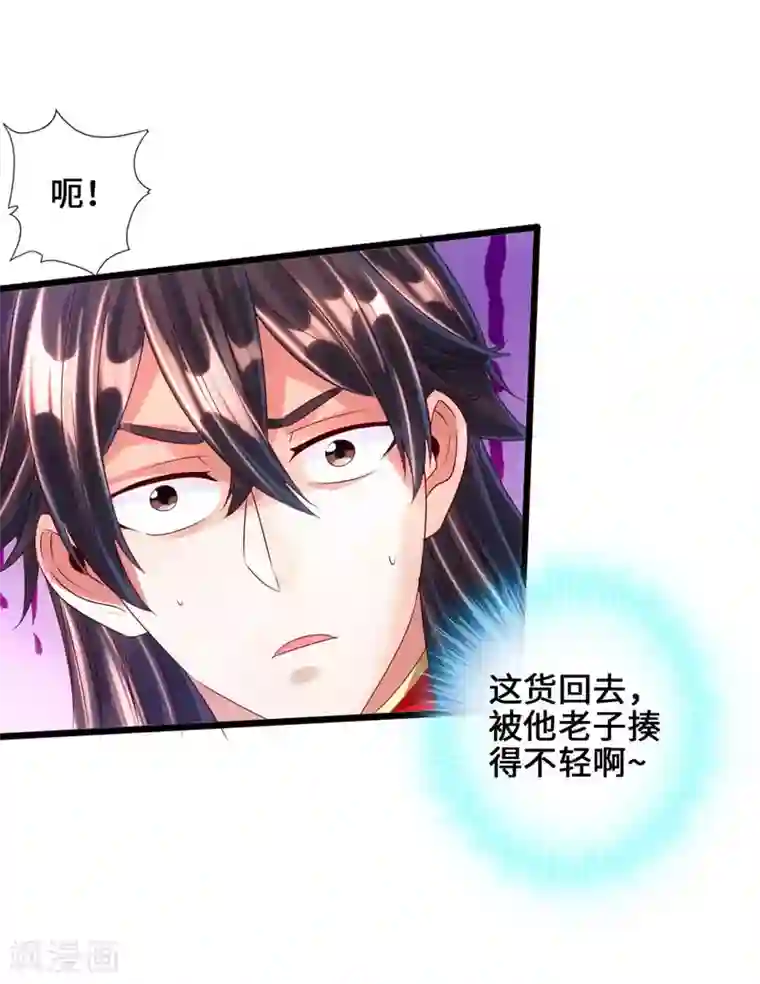 仙武帝尊第36话 擂台战开始！